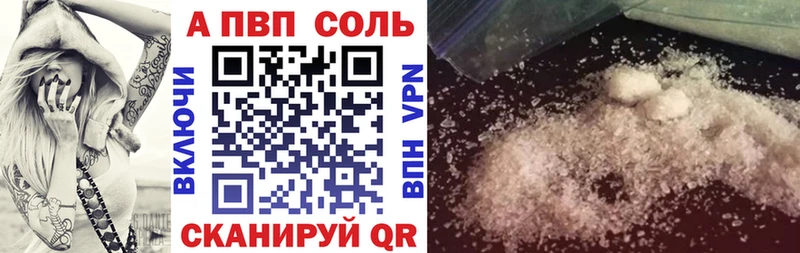 A PVP VHQ  Купить  Ленинск-Кузнецкий 