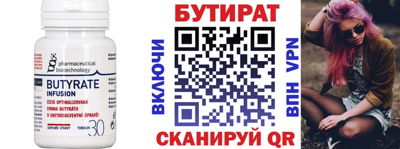 Купить где  Ленинск-Кузнецкий  Бутират GHB 