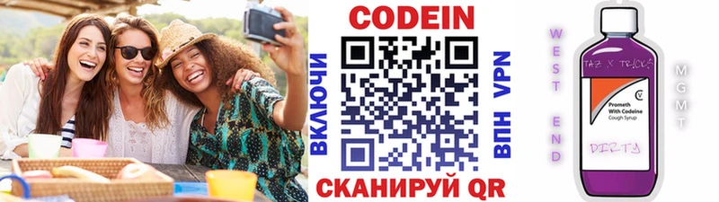 Купить где  Ленинск-Кузнецкий  Кодеиновый сироп Lean напиток Lean (лин) 