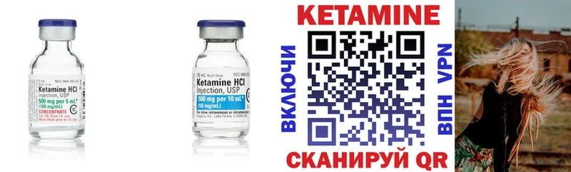 Купить  Ленинск-Кузнецкий  Кетамин VHQ 
