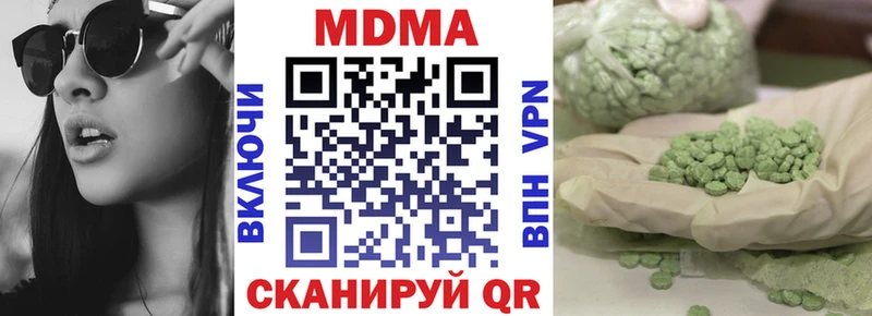 Купить закладки Ленинск-Кузнецкий MDMA VHQ