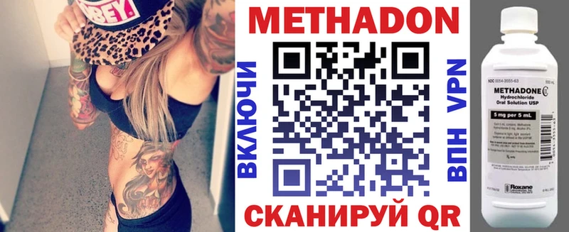 Купить где  Ленинск-Кузнецкий  Метадон кристалл 