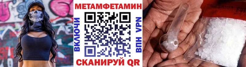 Метамфетамин мет  Купить  Ленинск-Кузнецкий 